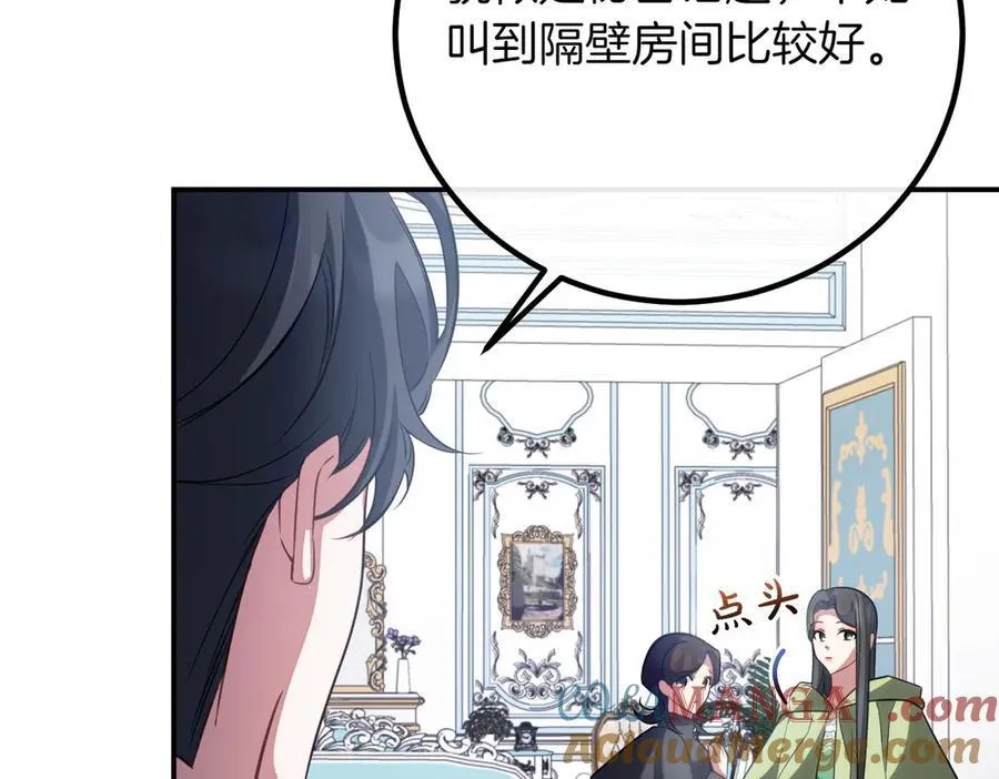 第84话 不是真的 第237页