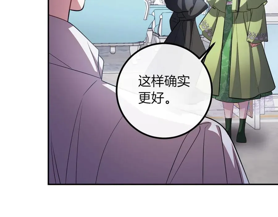 第84话 不是真的 第238页