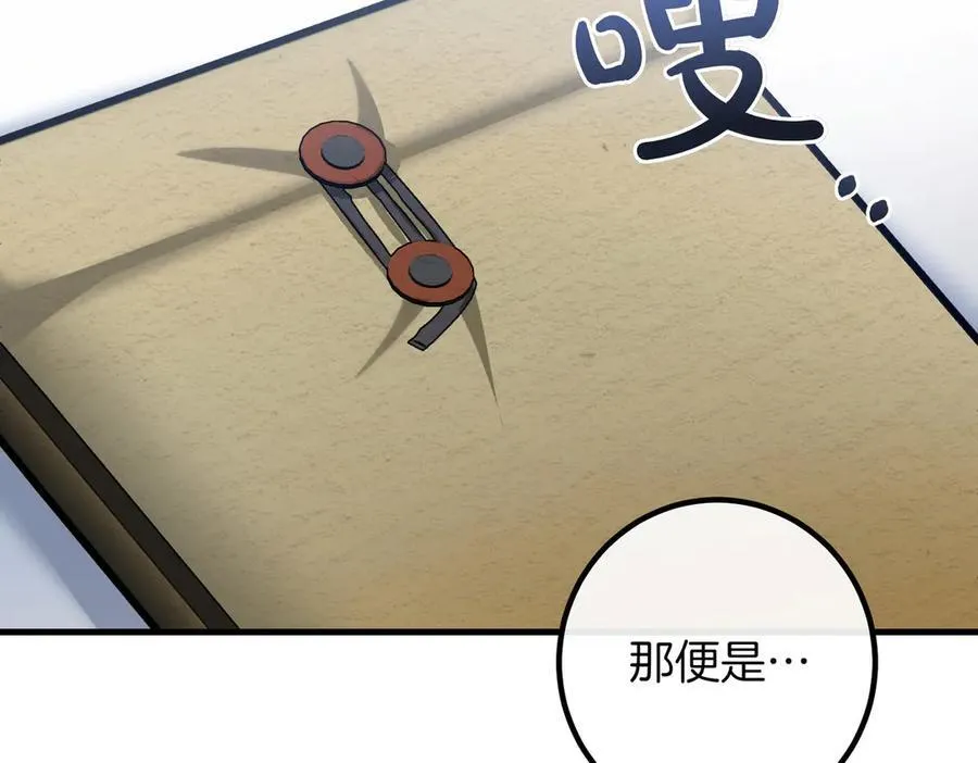 第84话 不是真的 第254页