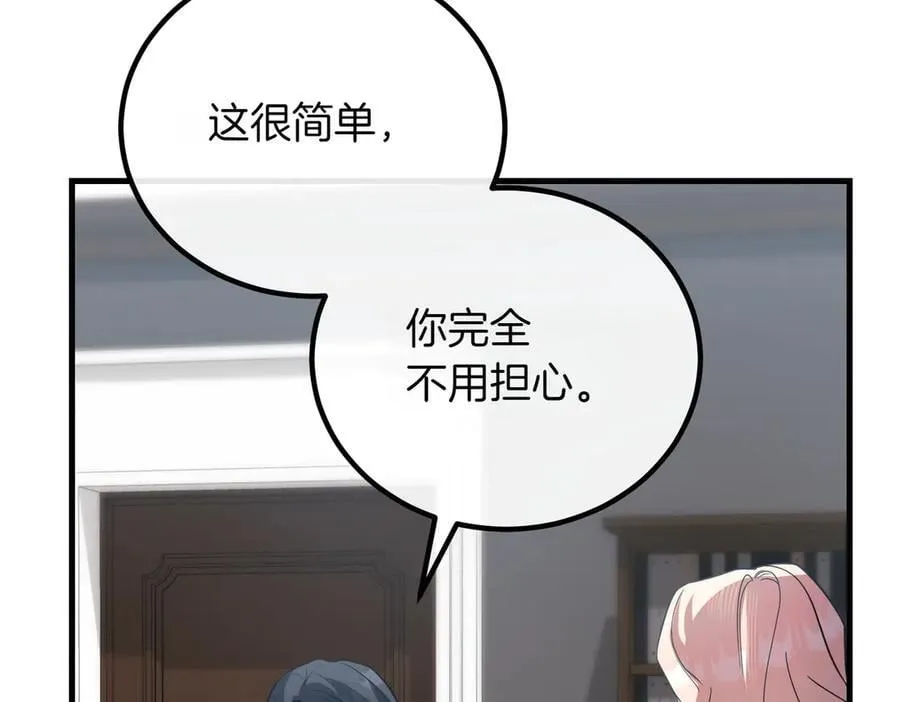 第90话 好好准备吧 第23页