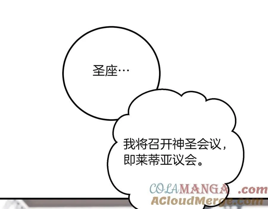 第90话 好好准备吧 第33页