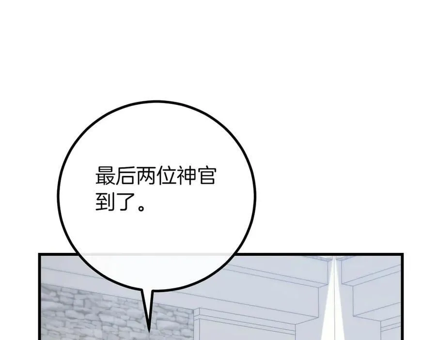 第90话 好好准备吧 第50页