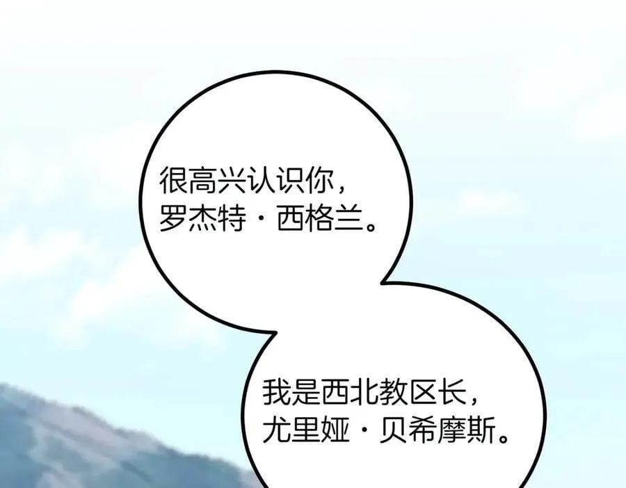 第90话 好好准备吧 第67页