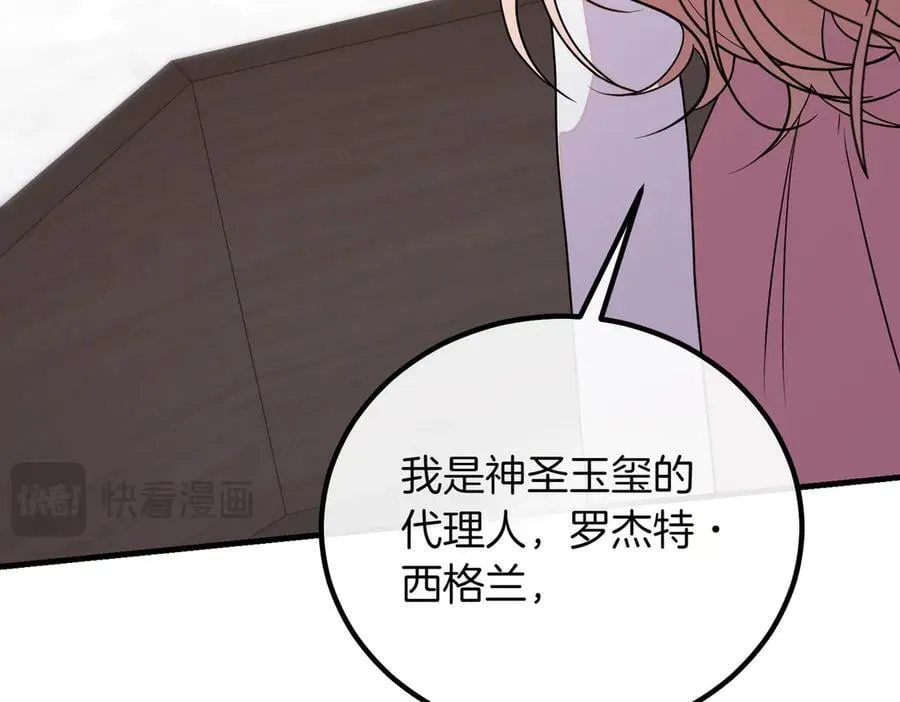 第90话 好好准备吧 第83页