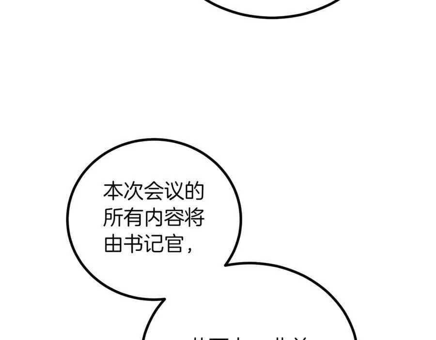 第90话 好好准备吧 第84页