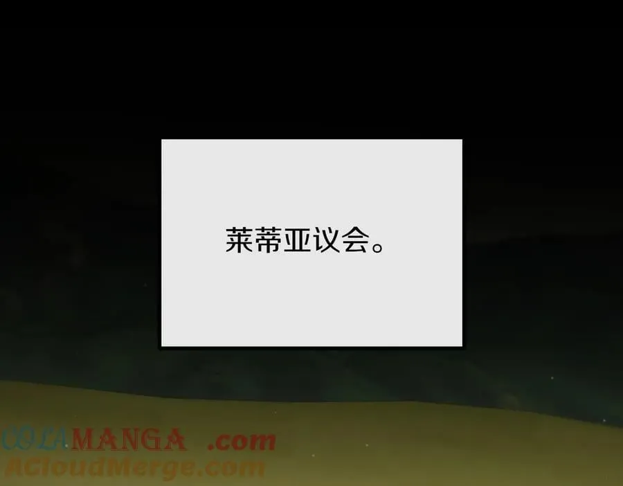 第90话 好好准备吧 第93页