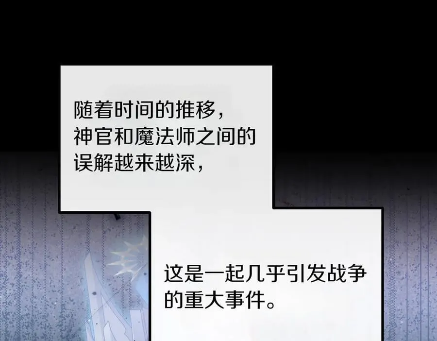 第90话 好好准备吧 第102页