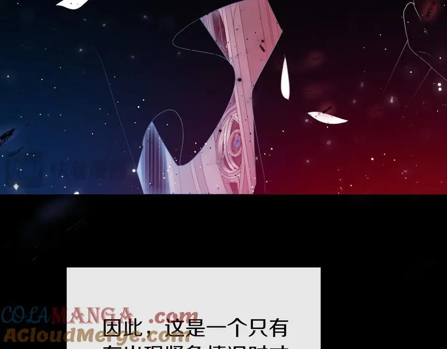 第90话 好好准备吧 第105页