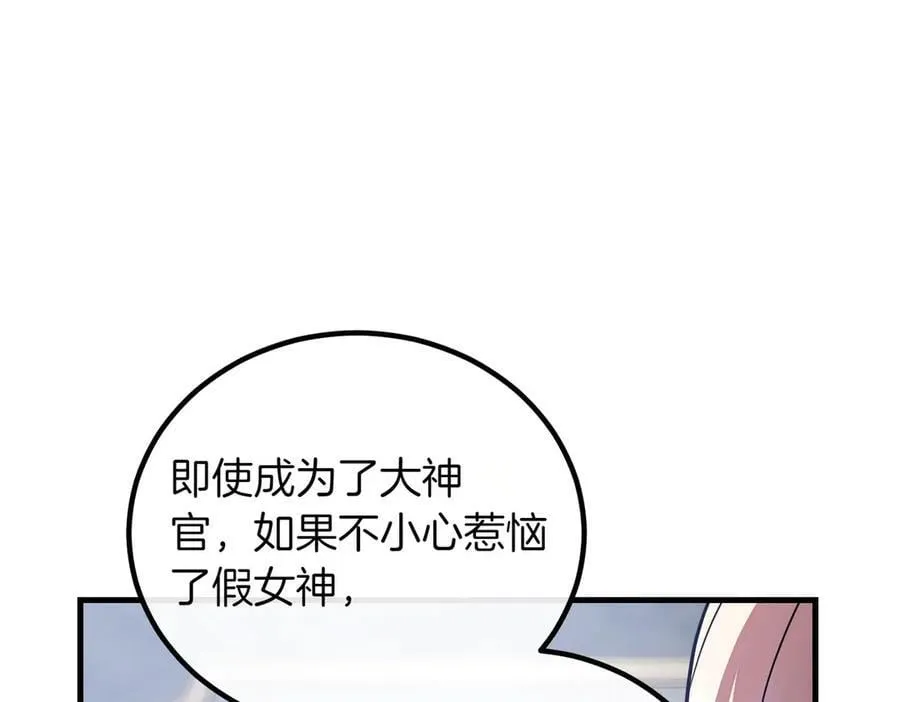 第90话 好好准备吧 第116页