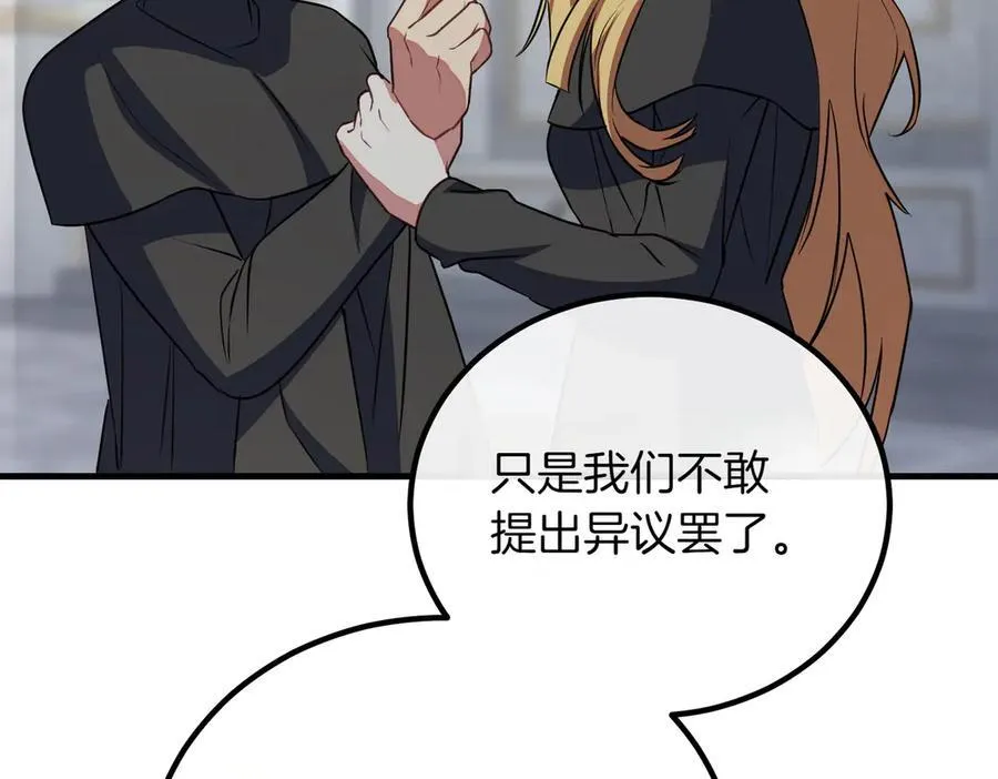 第90话 好好准备吧 第140页