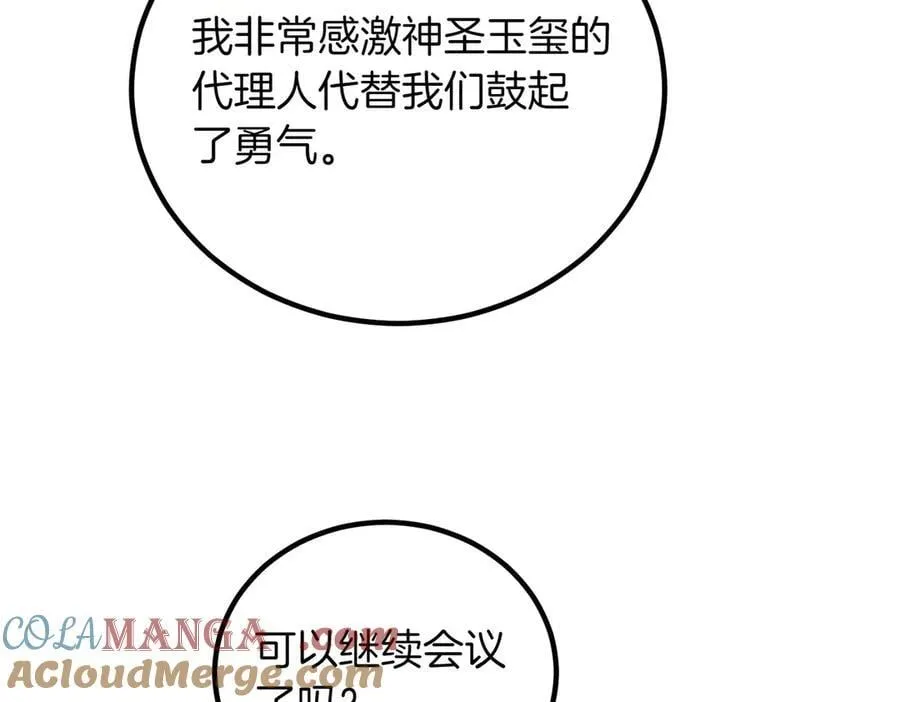 第90话 好好准备吧 第141页