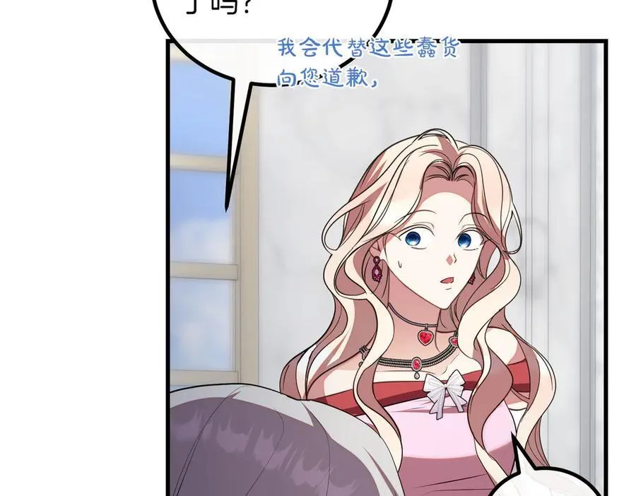 第90话 好好准备吧 第142页
