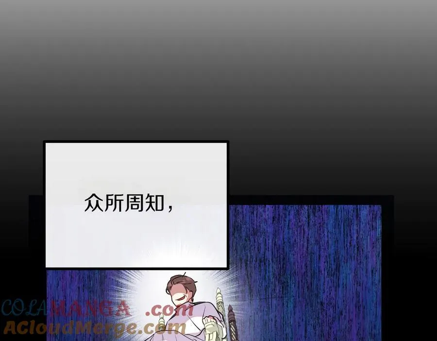 第90话 好好准备吧 第153页