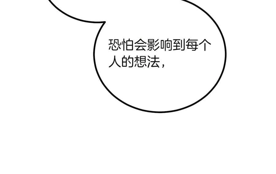 第90话 好好准备吧 第162页