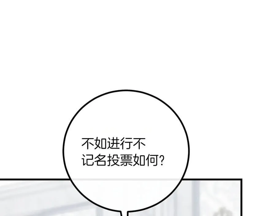 第90话 好好准备吧 第163页