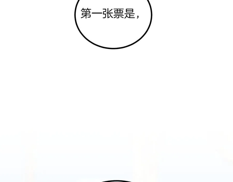 第90话 好好准备吧 第178页