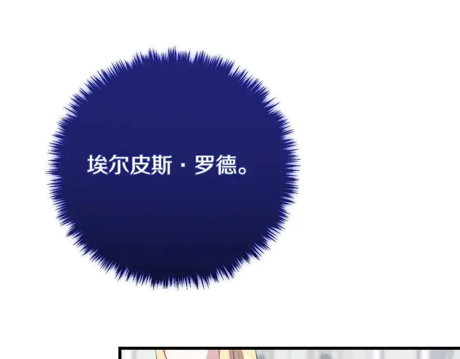第90话 好好准备吧 第183页