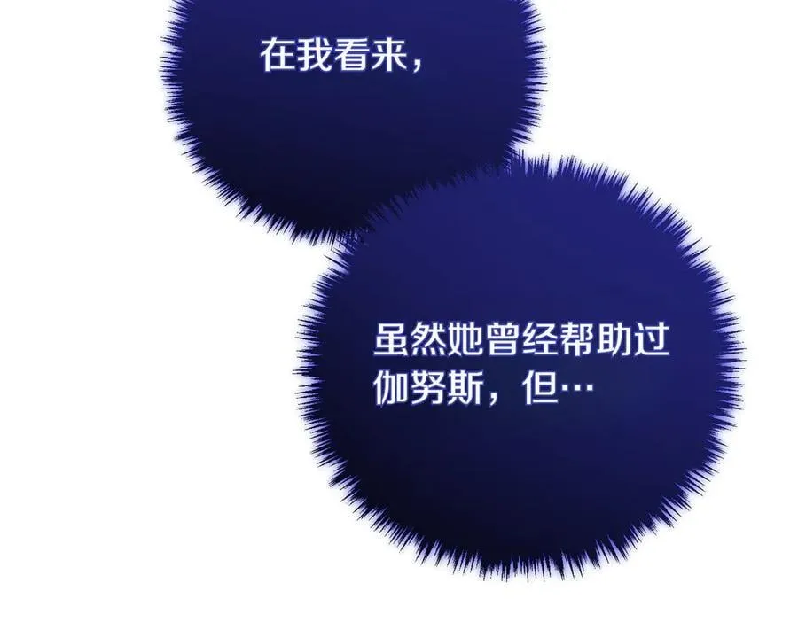 第90话 好好准备吧 第195页