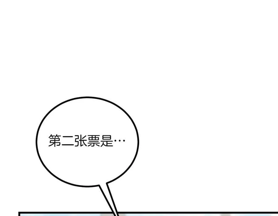 第90话 好好准备吧 第196页