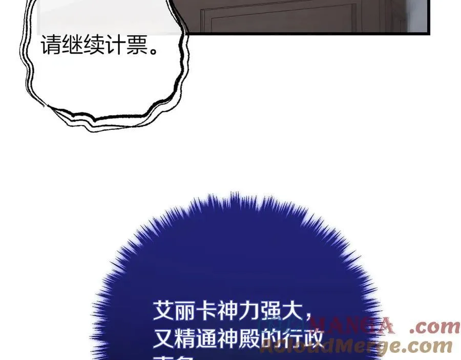 第90话 好好准备吧 第201页
