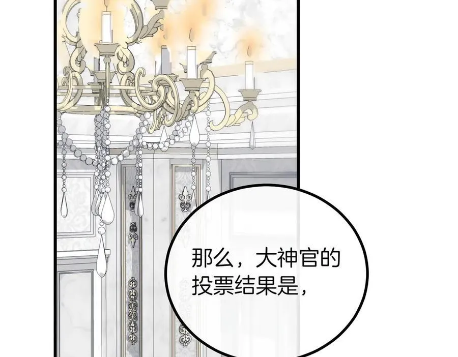 第90话 好好准备吧 第208页