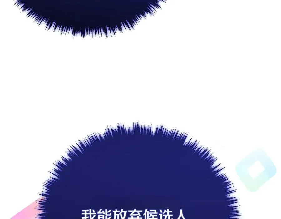 第90话 好好准备吧 第220页