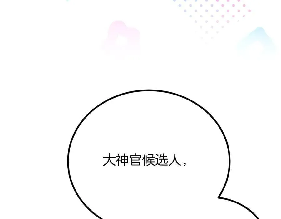 第90话 好好准备吧 第223页