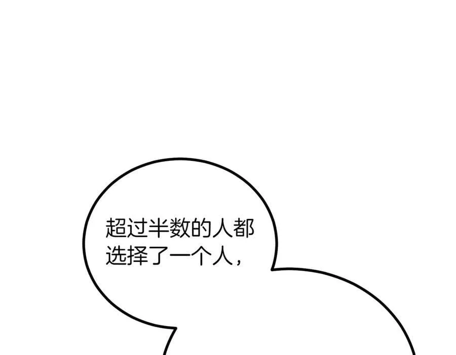 第90话 好好准备吧 第231页