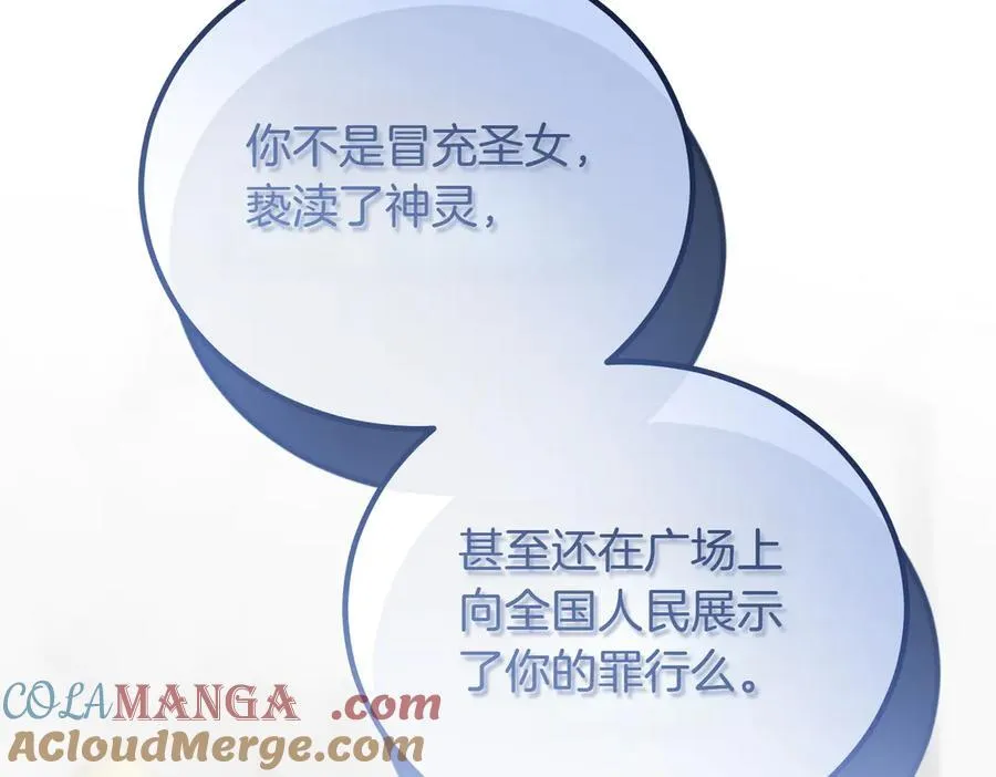 第90话 好好准备吧 第237页