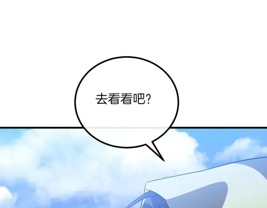 第95话 发现神殿 第27页