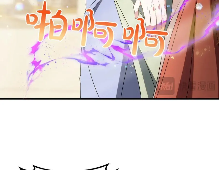 第95话 发现神殿 第62页
