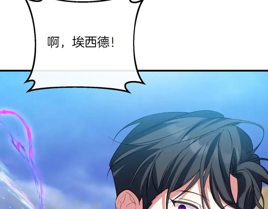 第95话 发现神殿 第63页