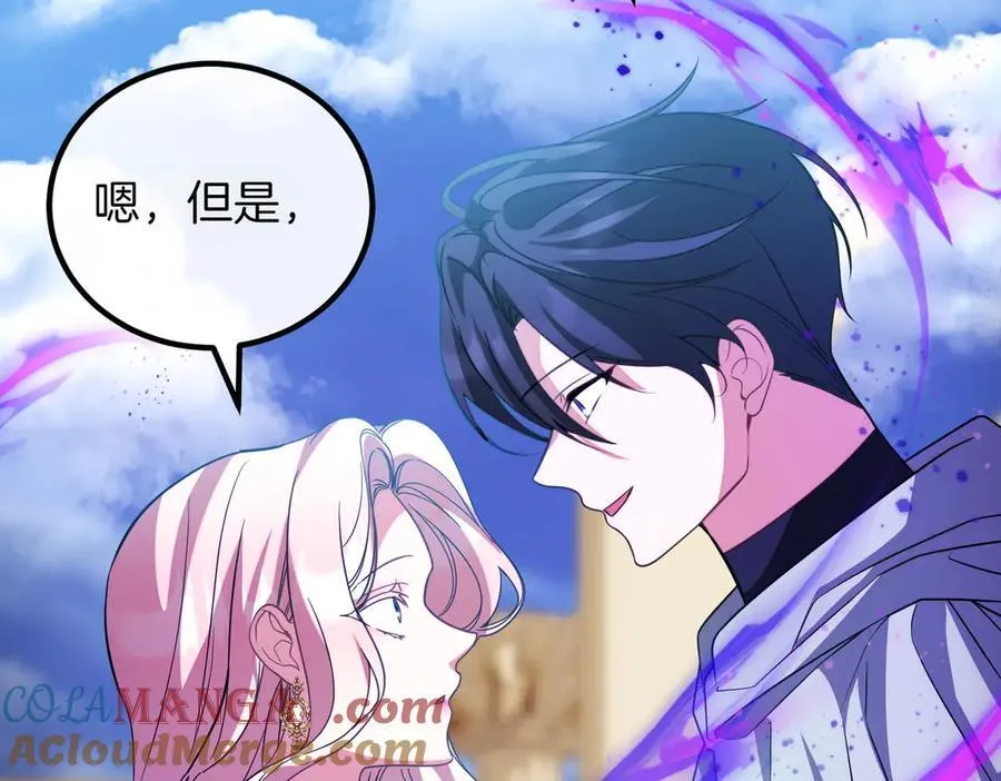 第95话 发现神殿 第113页
