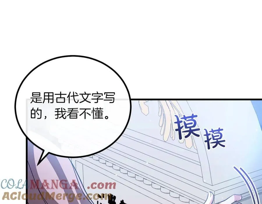 第95话 发现神殿 第133页