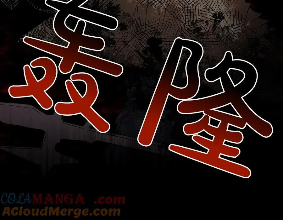 第95话 发现神殿 第145页