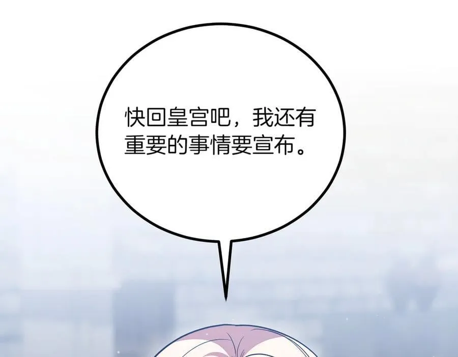 第95话 发现神殿 第223页