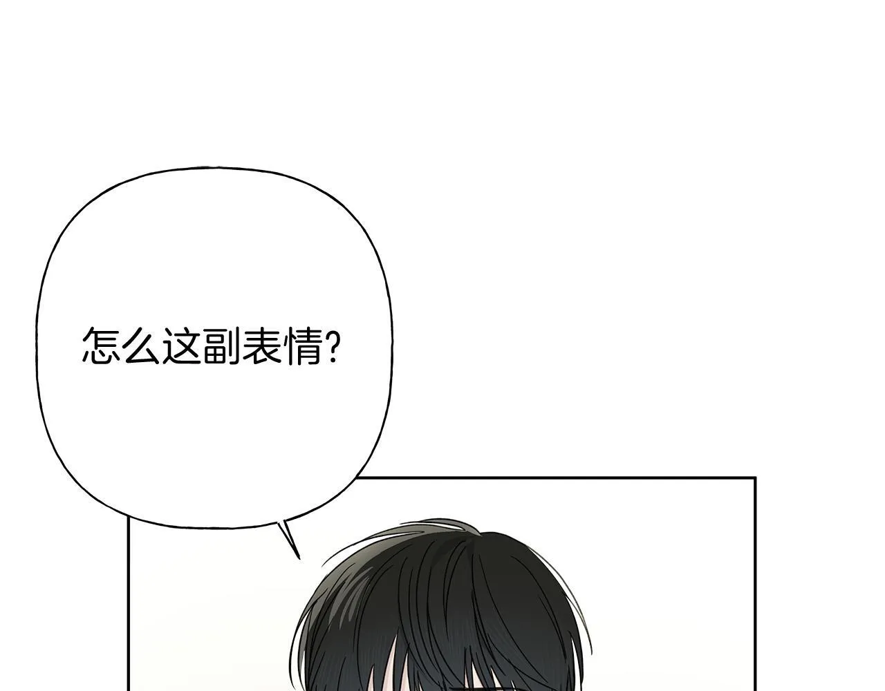 第4话 无法控制的欲望 第4页