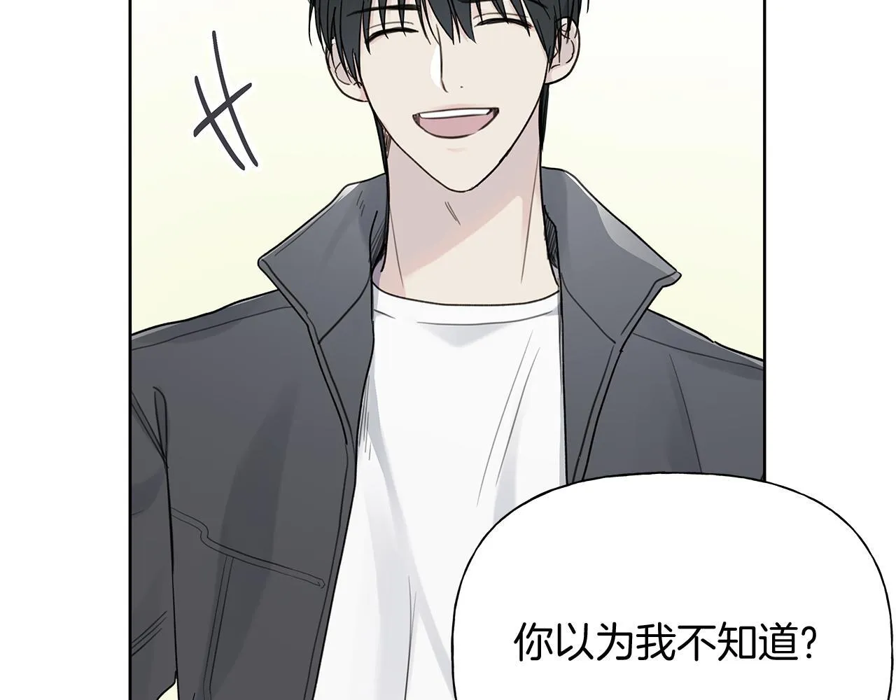第4话 无法控制的欲望 第5页