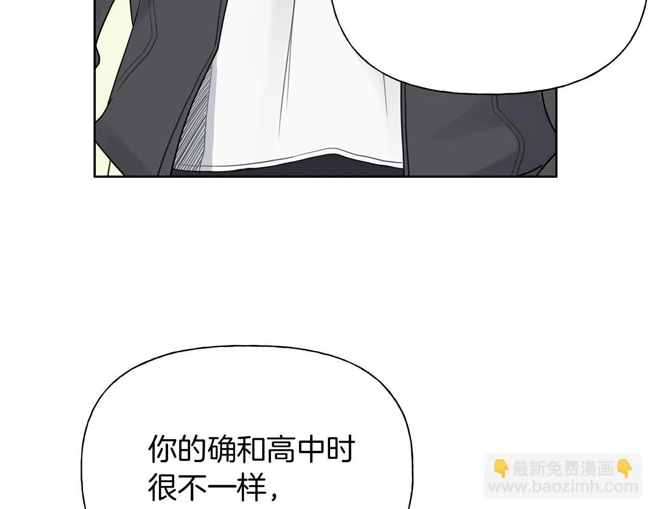 第4话 无法控制的欲望 第6页