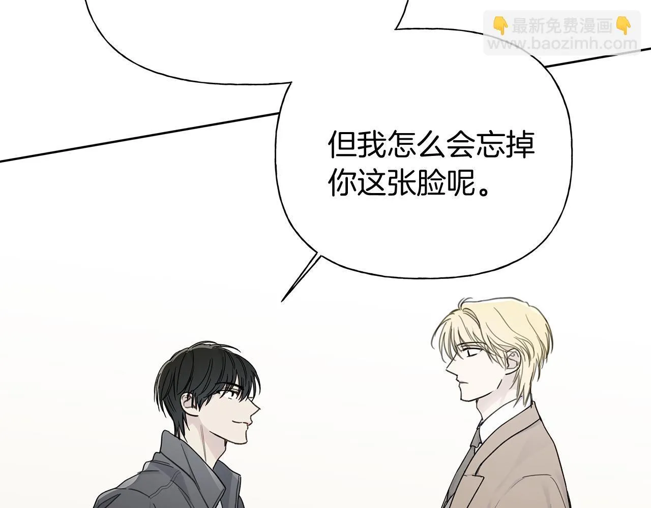 第4话 无法控制的欲望 第7页