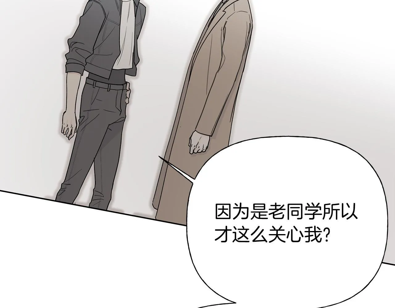 第4话 无法控制的欲望 第10页