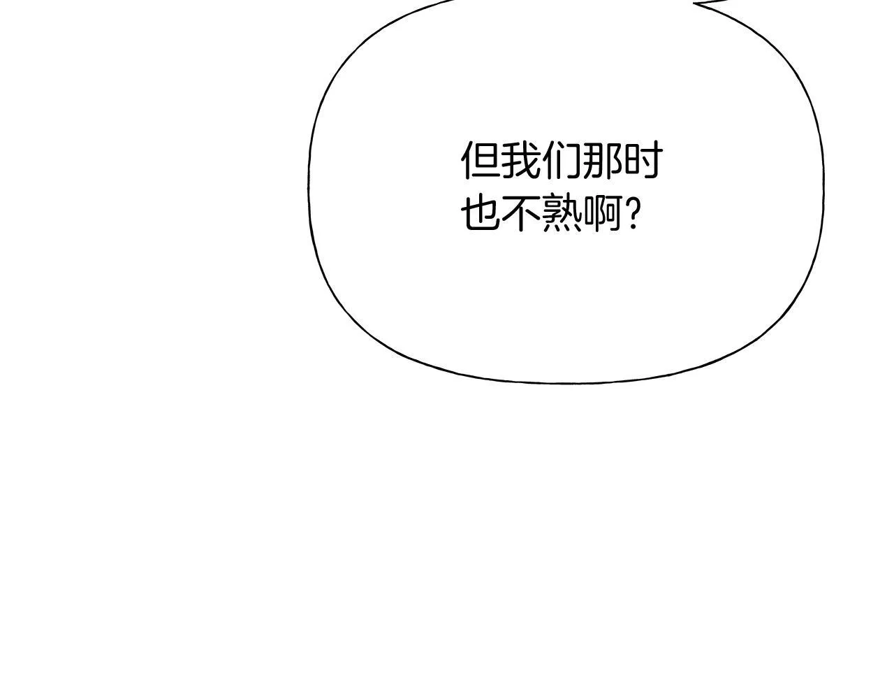 第4话 无法控制的欲望 第11页