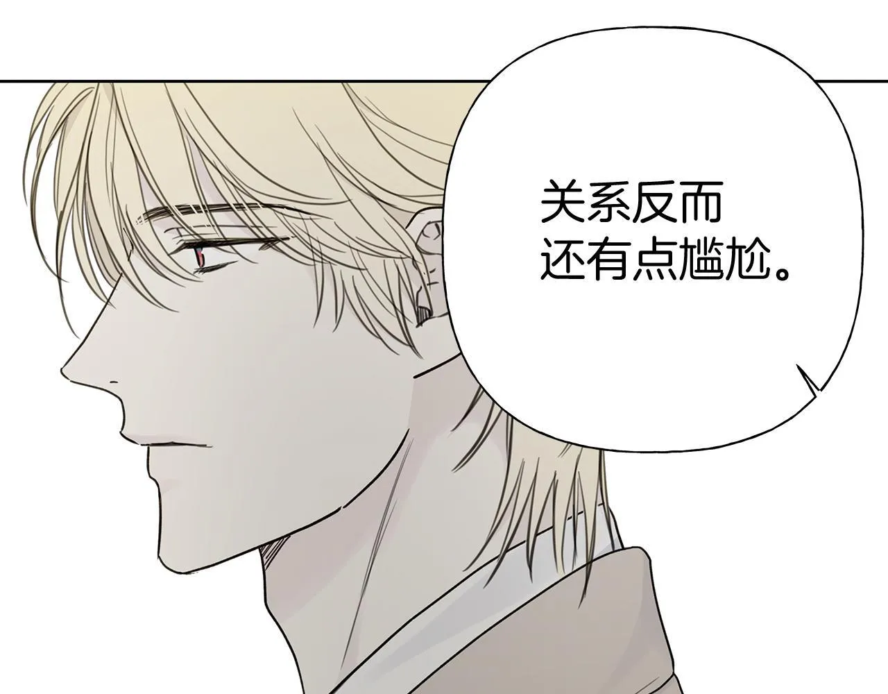 第4话 无法控制的欲望 第12页