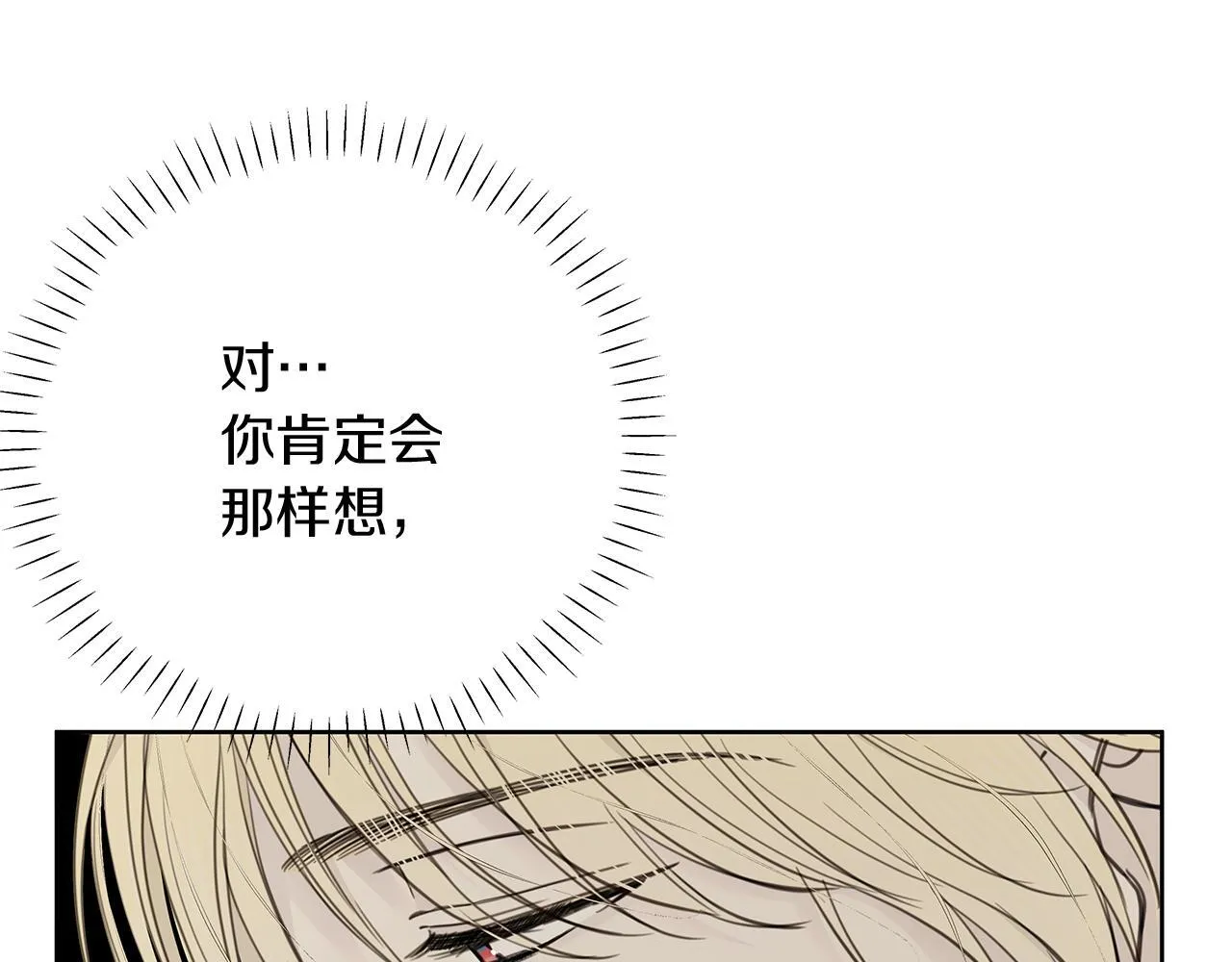 第4话 无法控制的欲望 第14页