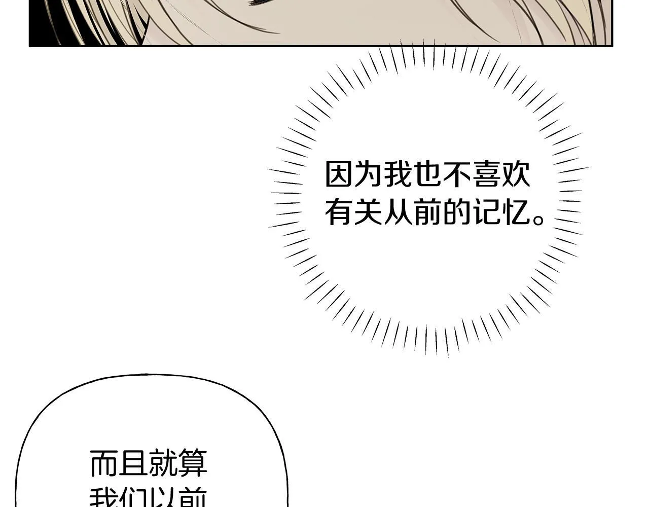 第4话 无法控制的欲望 第15页