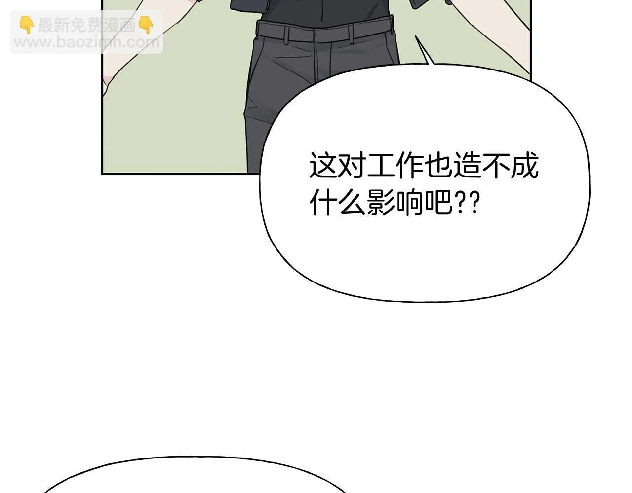 第4话 无法控制的欲望 第17页