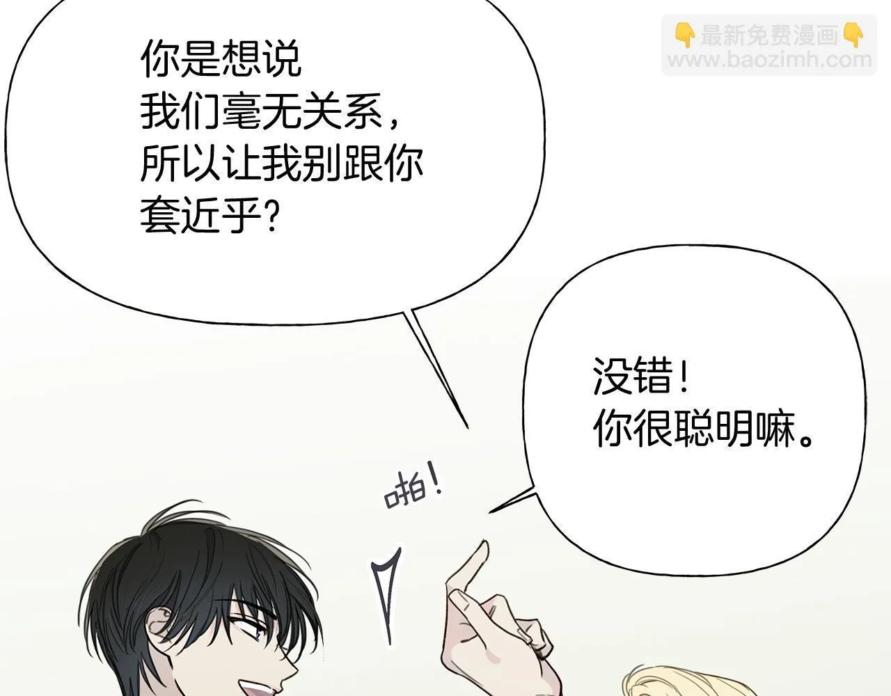 第4话 无法控制的欲望 第18页