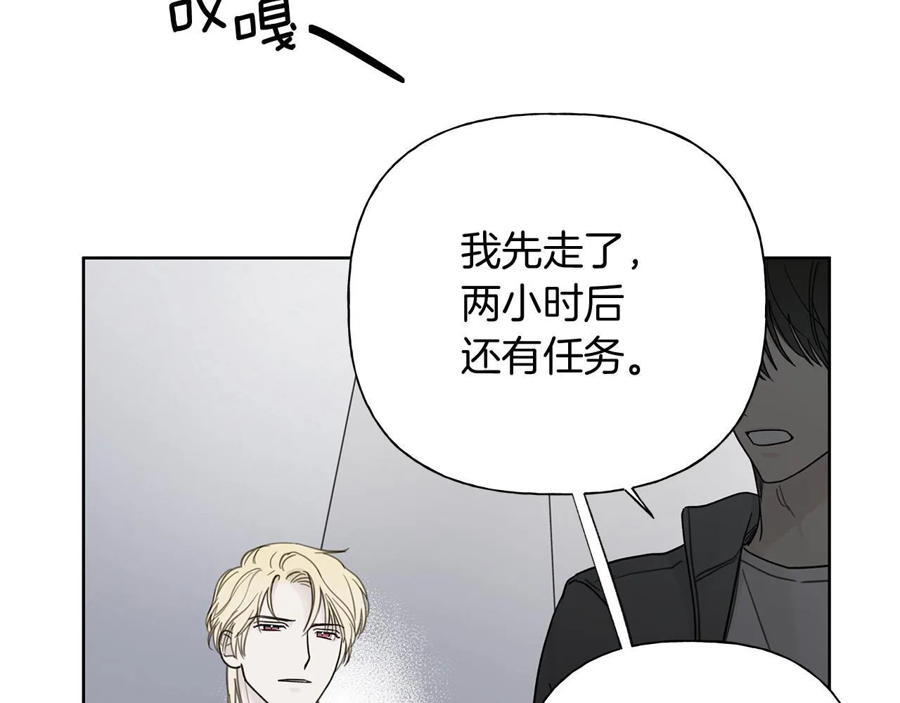 第4话 无法控制的欲望 第21页