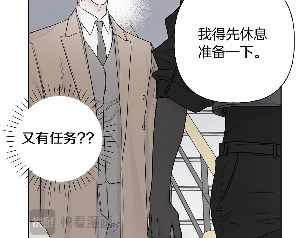 第4话 无法控制的欲望 第22页