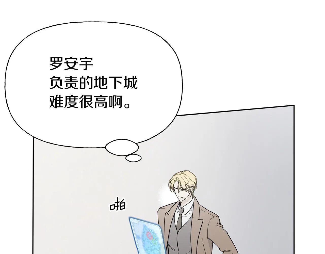 第4话 无法控制的欲望 第26页